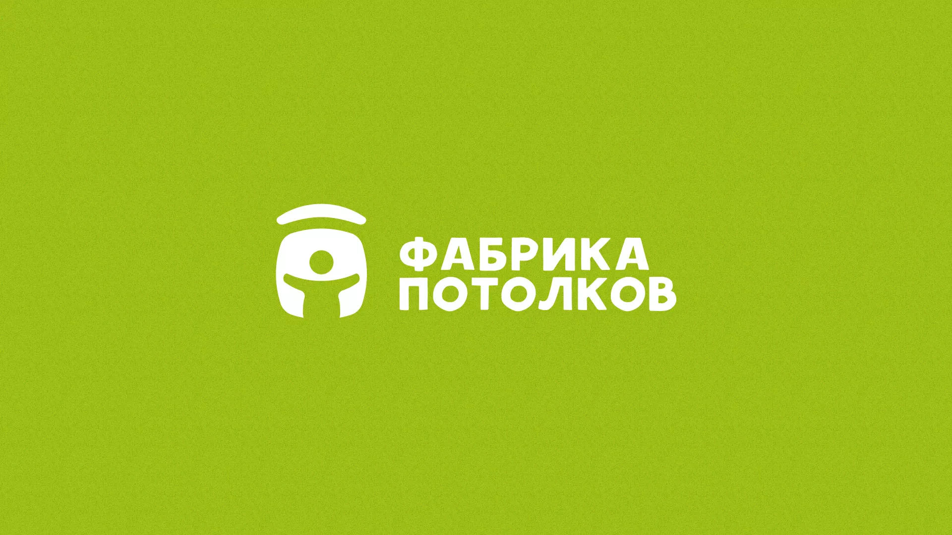 Разработка логотипа для производства натяжных потолков в Новороссийске